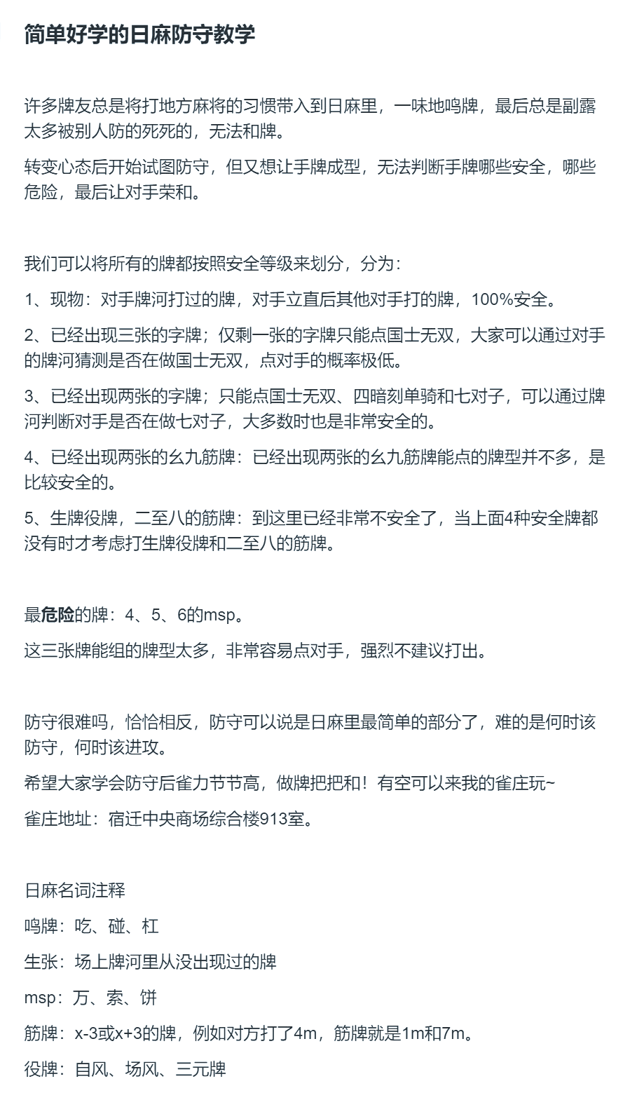 【战术指导】防守中如何巧妙设置陷阱？的简单介绍
